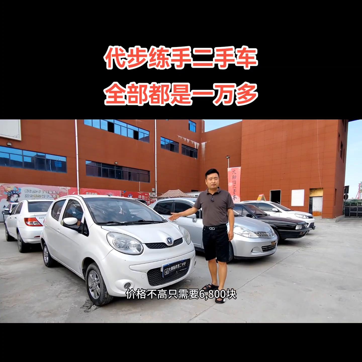 武汉代步练手二手车suv2万内,练手代步精品二手车