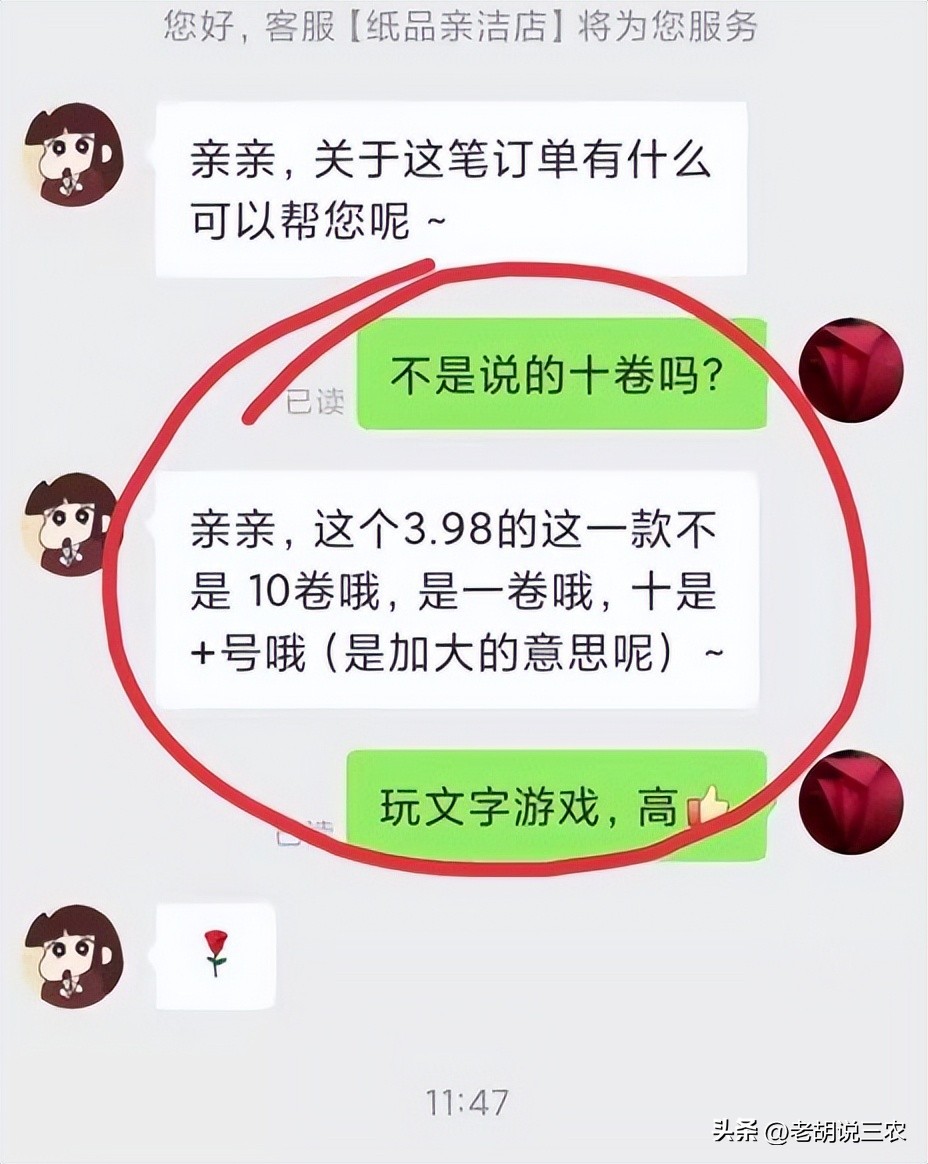 网购十卷卫生纸只发来一卷,网购商家就发了一张纸巾