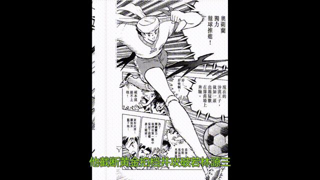 足球小将德国队肖俊光,足球小将十大原型人物