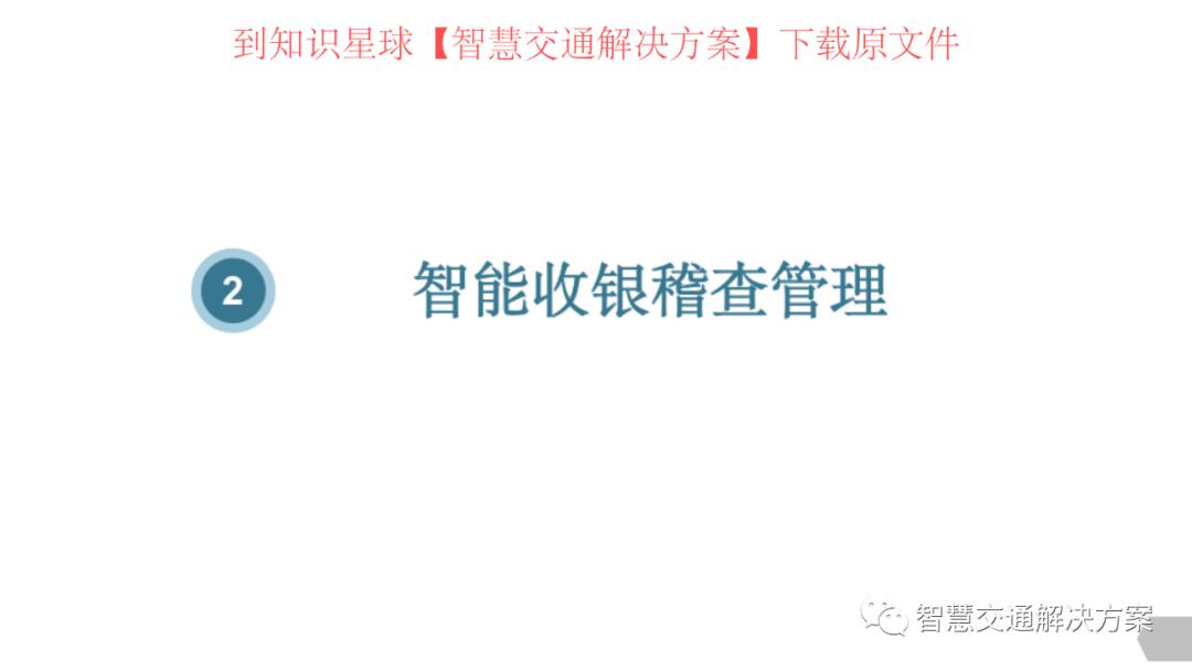 数字化高速公路服务区,高速服务区监控标准化建设方案