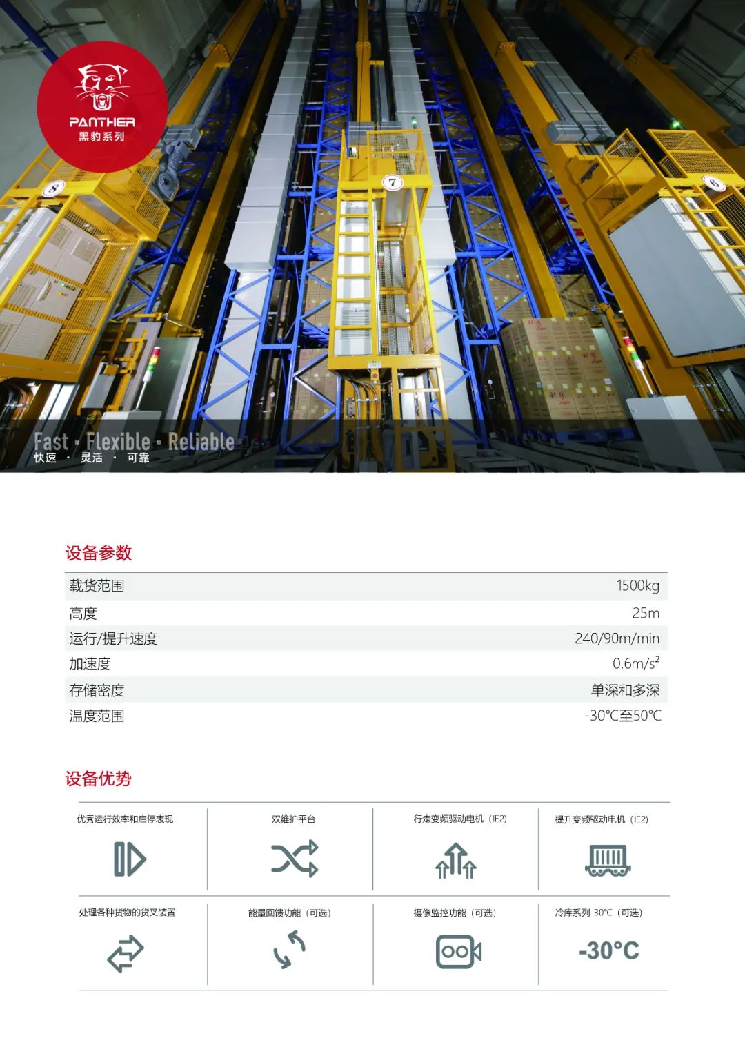 揭秘全球咖啡翘楚的智慧物流变革