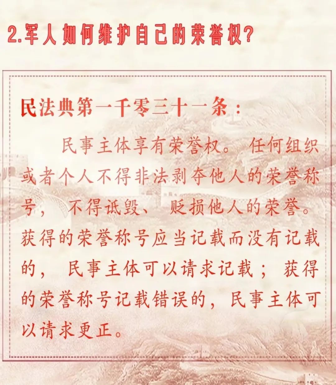 涓庢棩甯哥敓娲绘伅鎭浉鍏崇殑鐭ヨ瘑,姘戞硶鍏镐腑涓庣敓娲绘伅鎭浉鍏崇殑鐭ヨ瘑