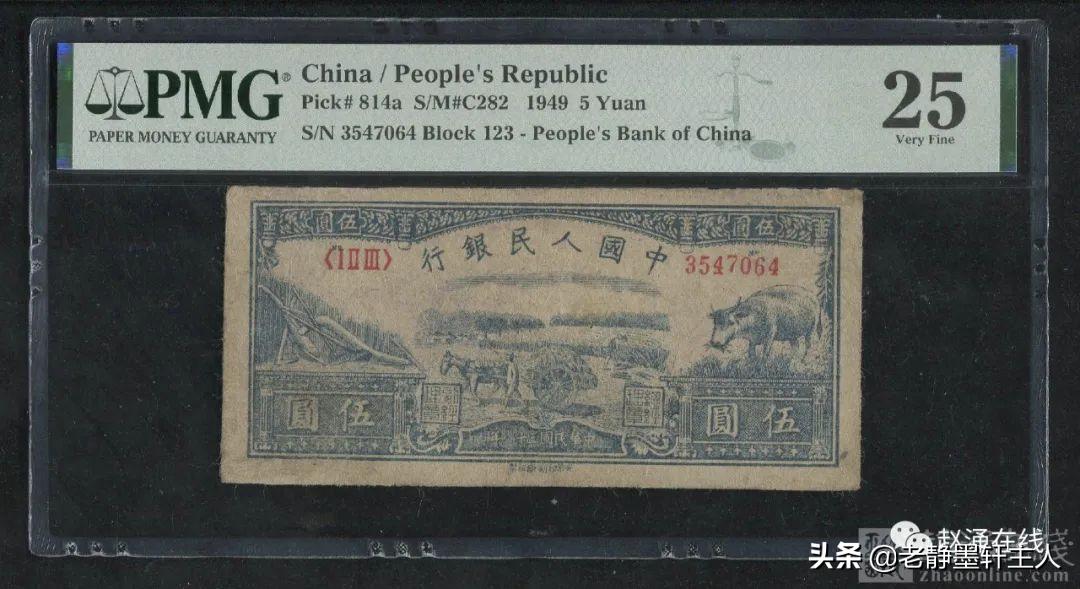 pmg评级第三版5角纸币最新价格 (如何查找纸币pmg评级币)
