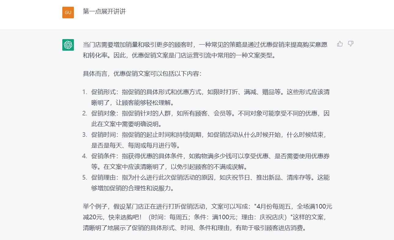 线下推广引流话术文案,实体店线上引流方法文案