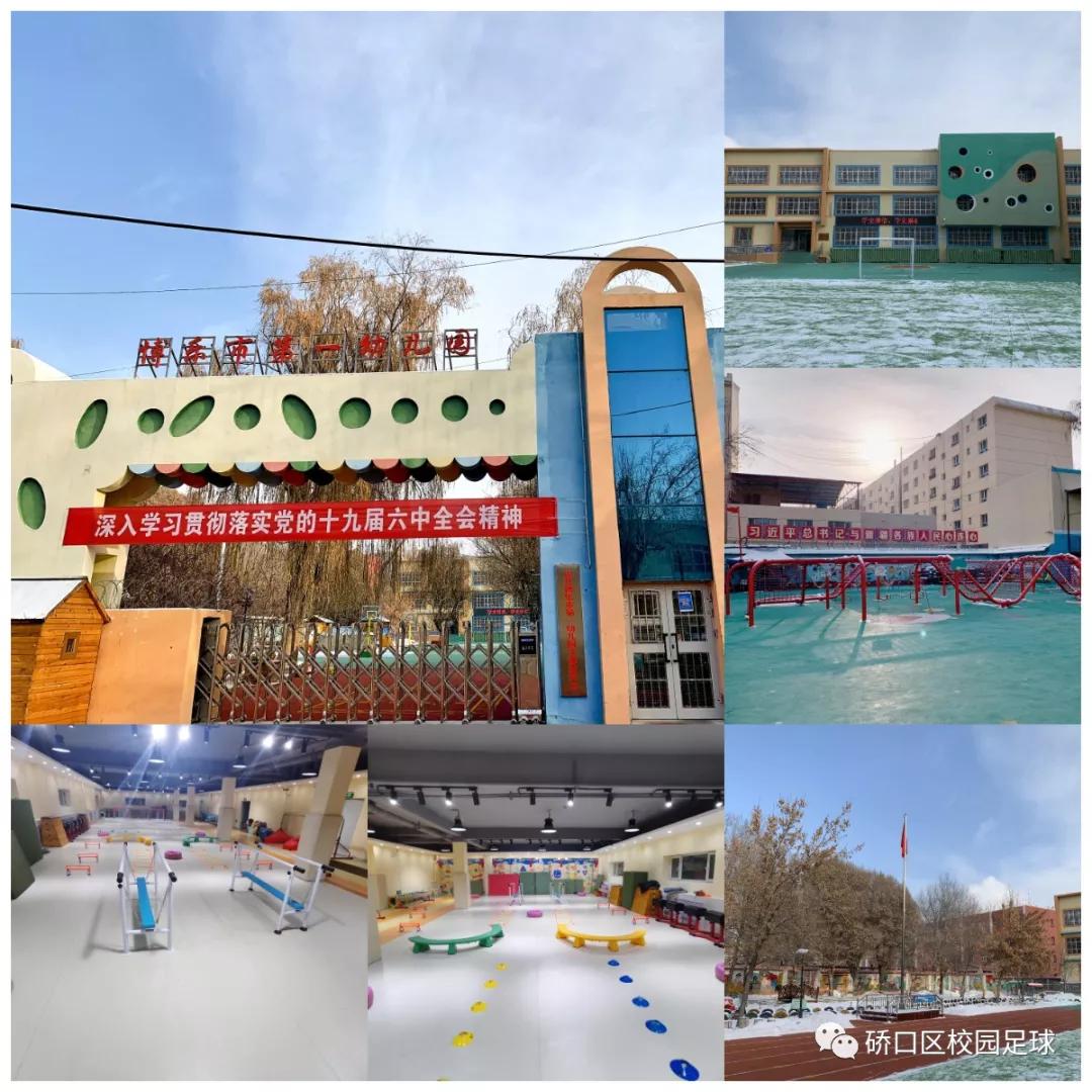 足球援疆，播种希望——硚口校园足球支援*疆新**博乐幼儿足球教育