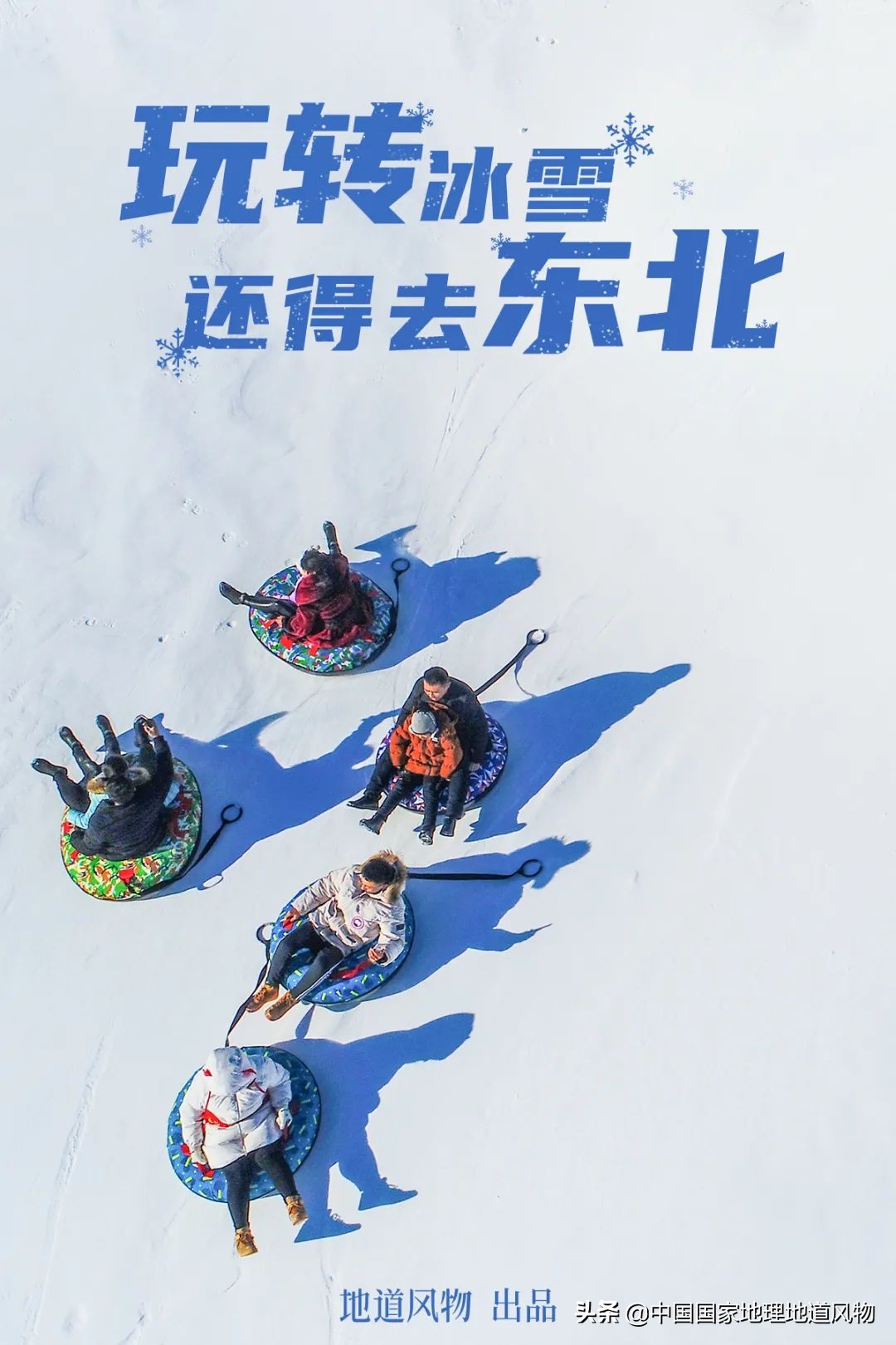 在东北打雪仗总是来得猝不及防,东北打雪仗玩的是雪吗