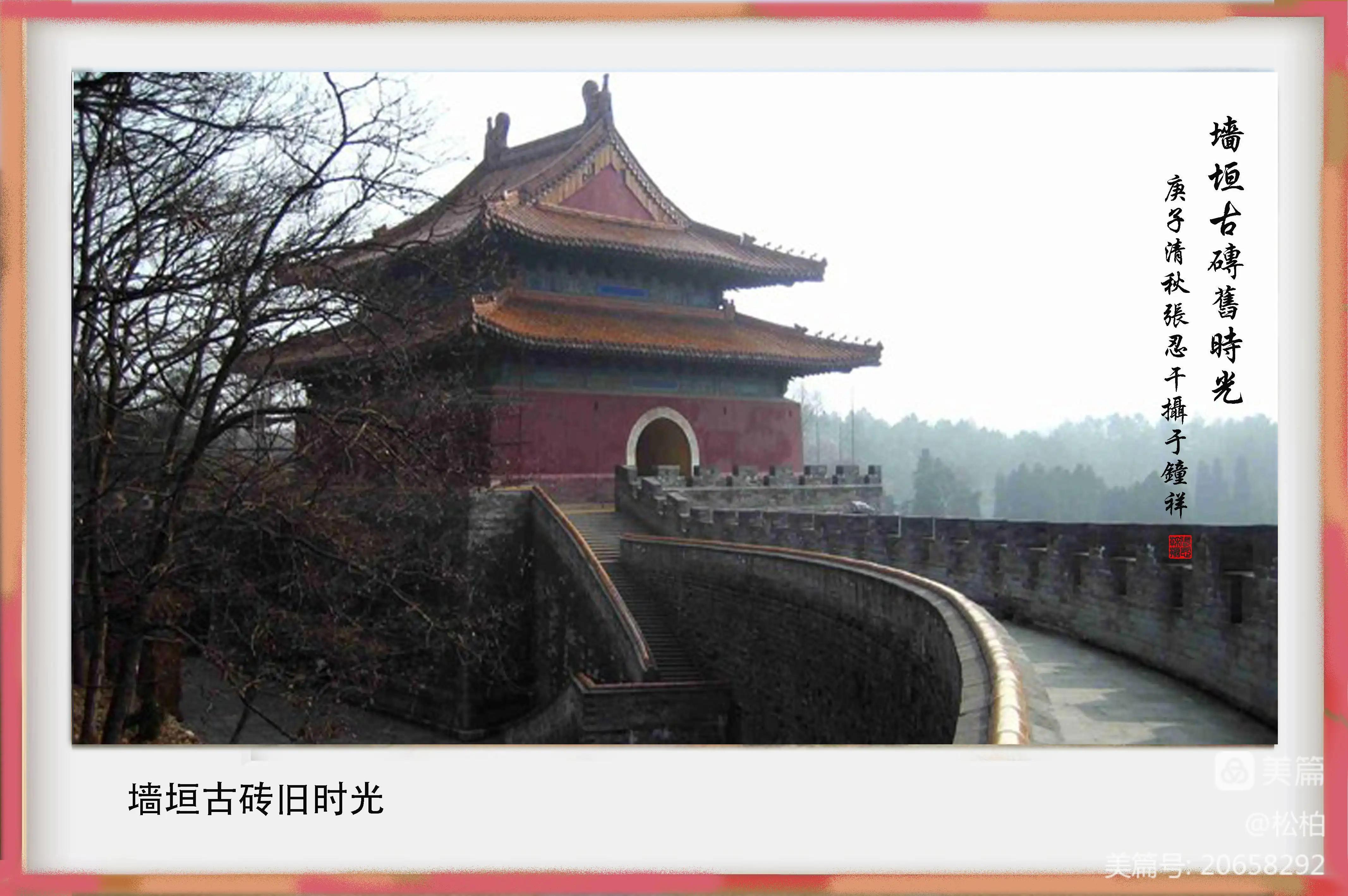 诗图战友情（十一）故都帝王乡