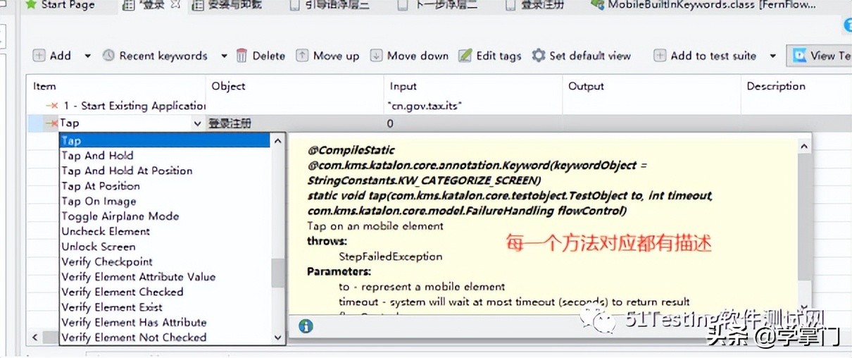 iosapp自动化测试工具,selenium自动化测试工具