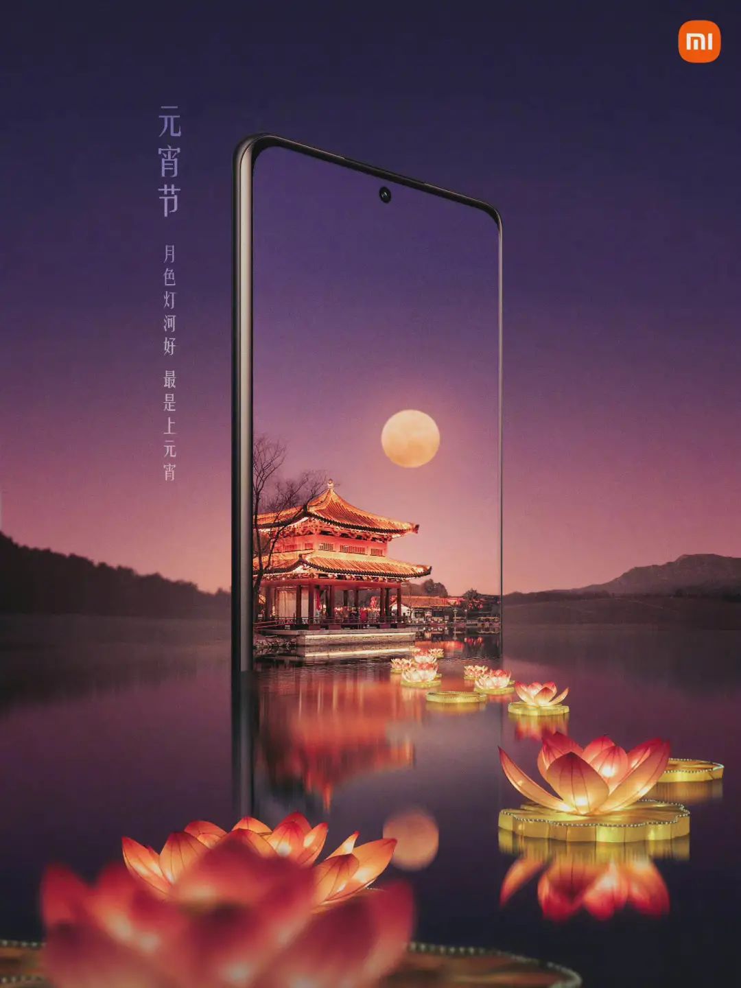 冬奥元宵节图,元宵节和冬奥两个元素结合