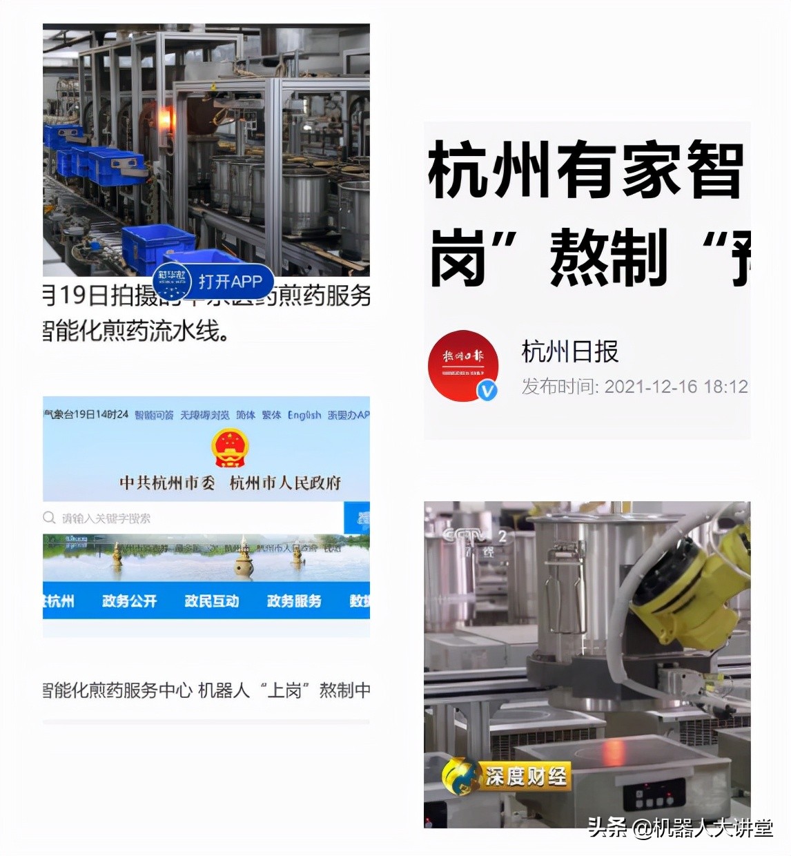 华东医药中药智能化煎制系统强势助力新冠疫情防控