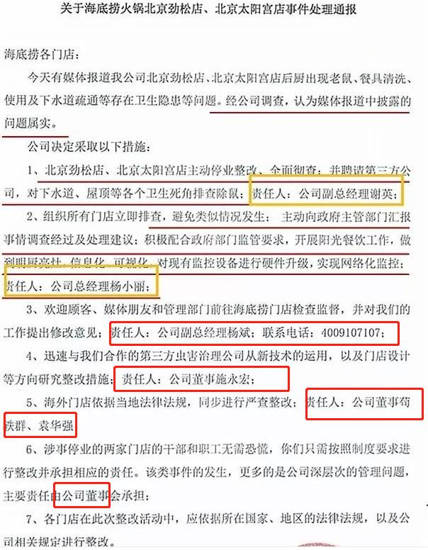 2019十大危机公关事件及策略,令人乍舌的危机公关案例