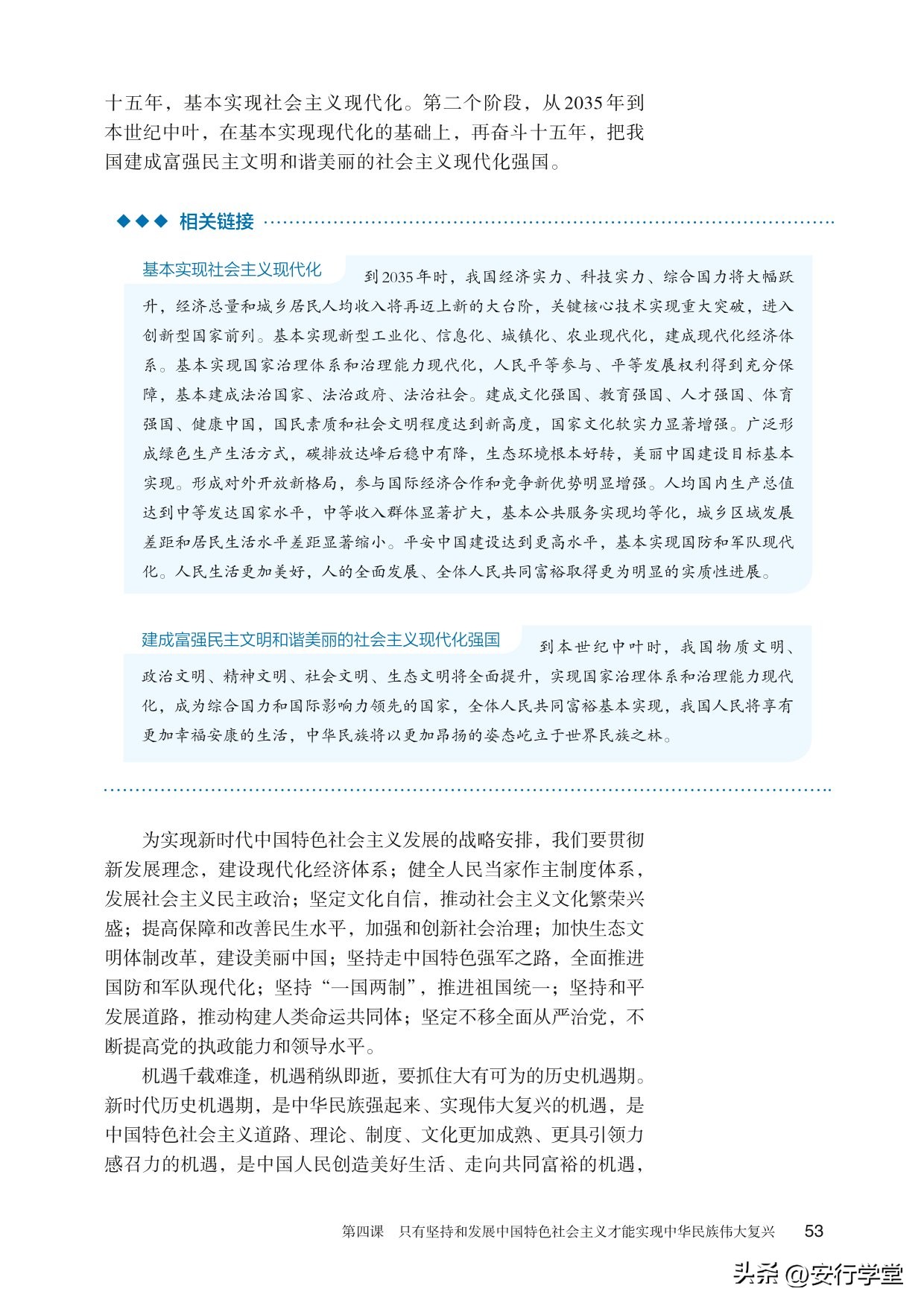 思想政治统编教材必修一电子版,统编版高中思想政治必修二