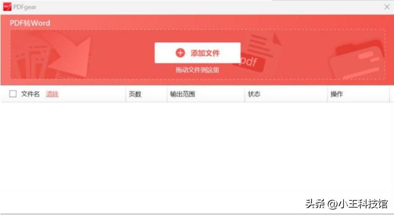免费的手机编辑pdf,免费编辑pdf的办公软件
