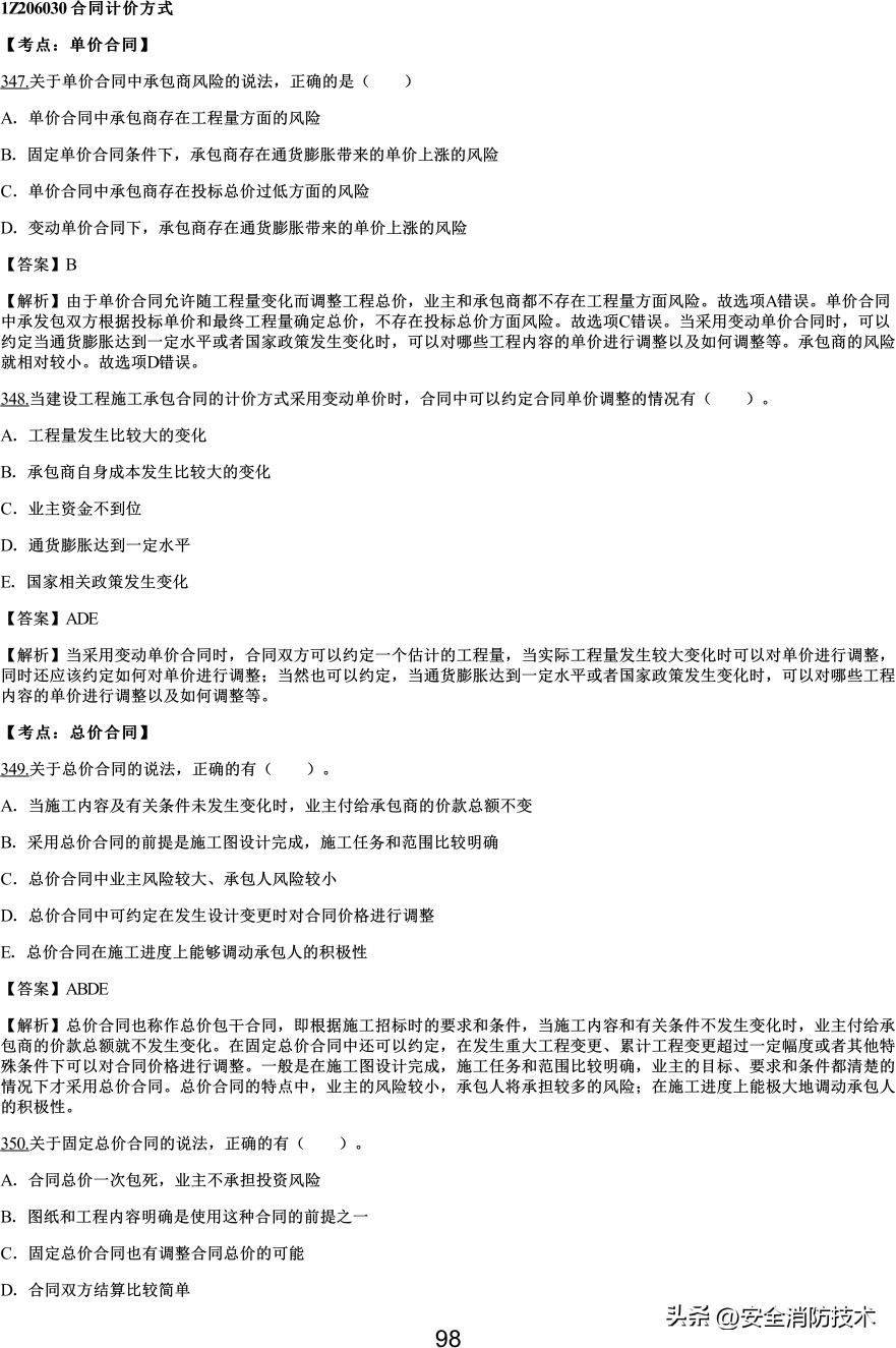 2021一级建造师项目管理知识点,2019一级建造师工程项目管理真题