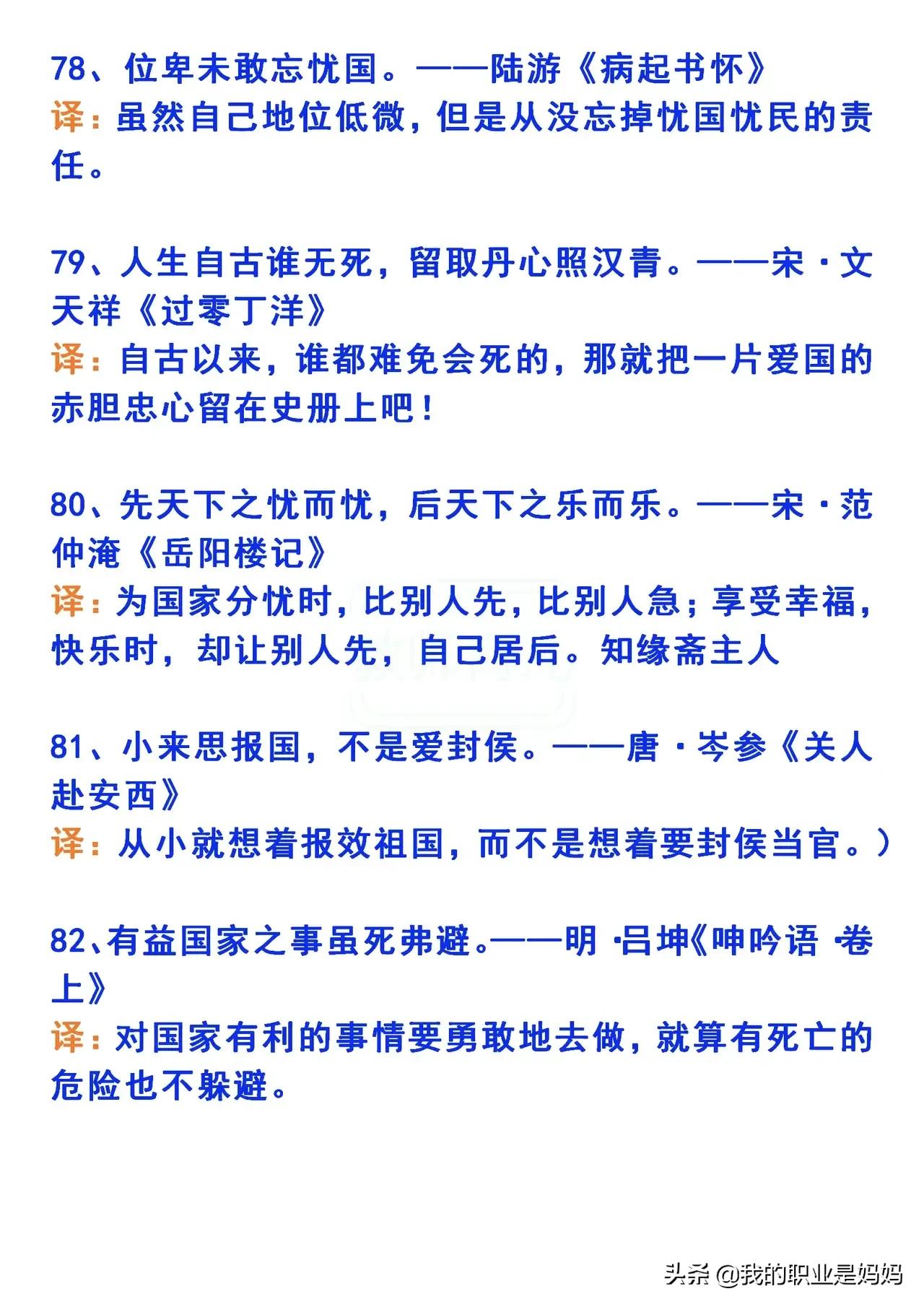 古代励志名言简短,经典古代励志诗词短句