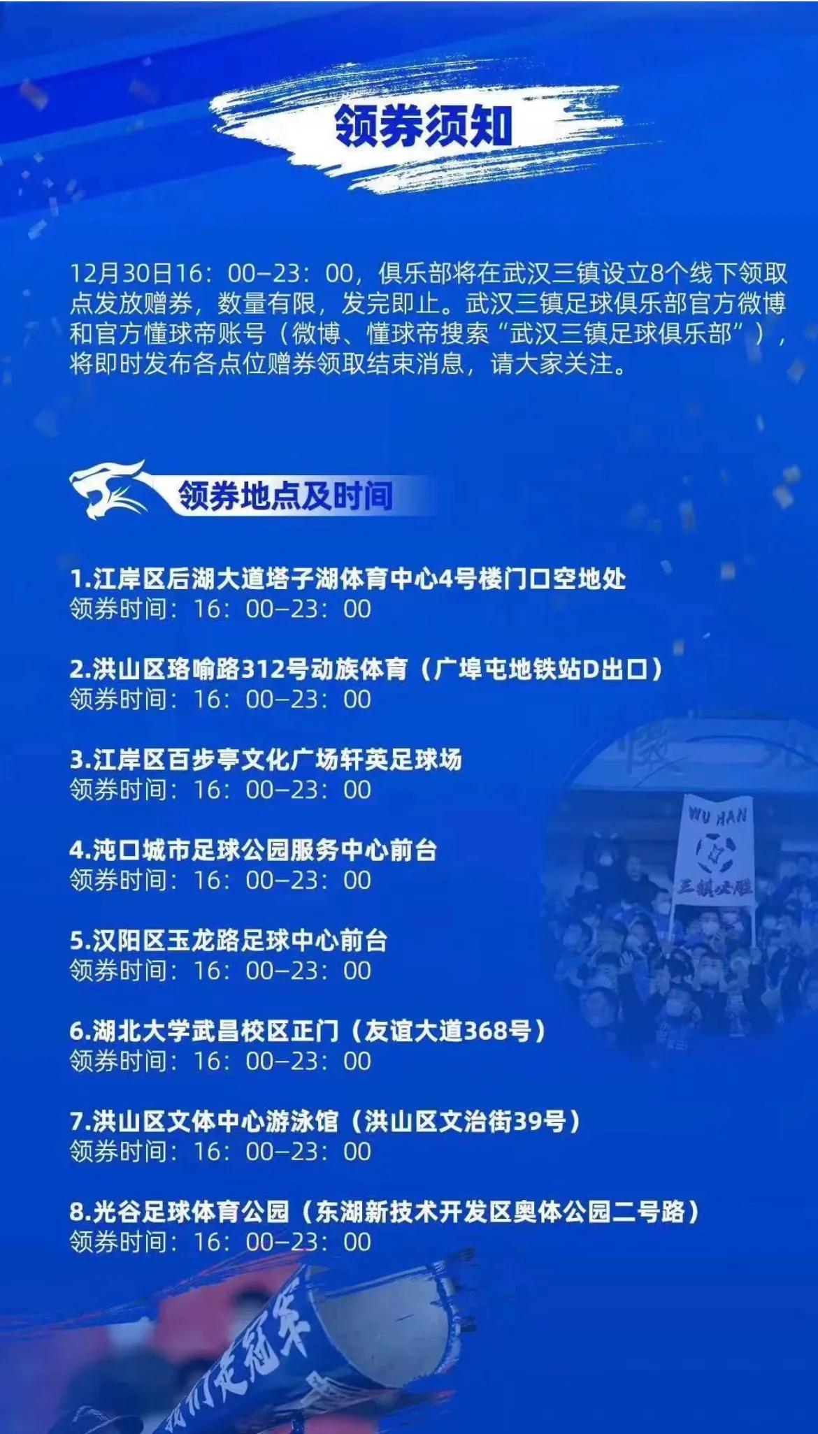 武汉足球比赛成绩公布结果,武汉卓尔足球2018