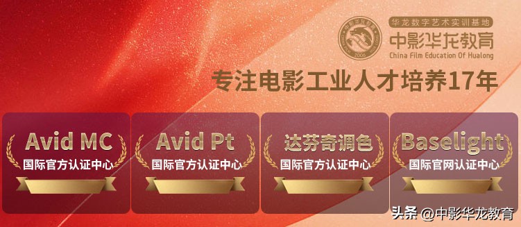 中影华龙教育杜比实验室丨杜比视界HDR技术分享会圆满落幕