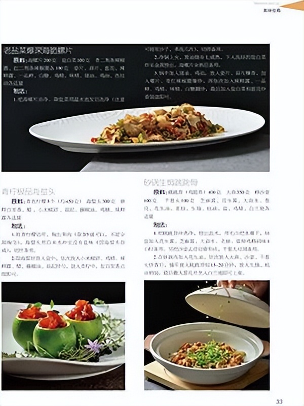 探索川渝美食,探索美食川菜