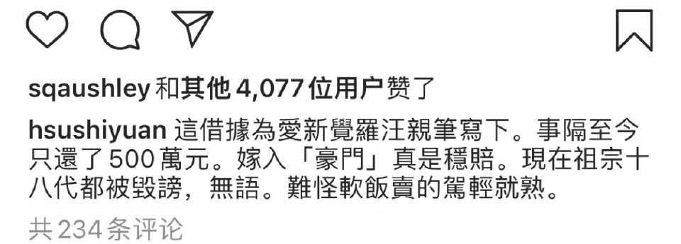 大s晒买房证据,却被网友锤暗藏玄机,汪小菲痛骂大s不要脸