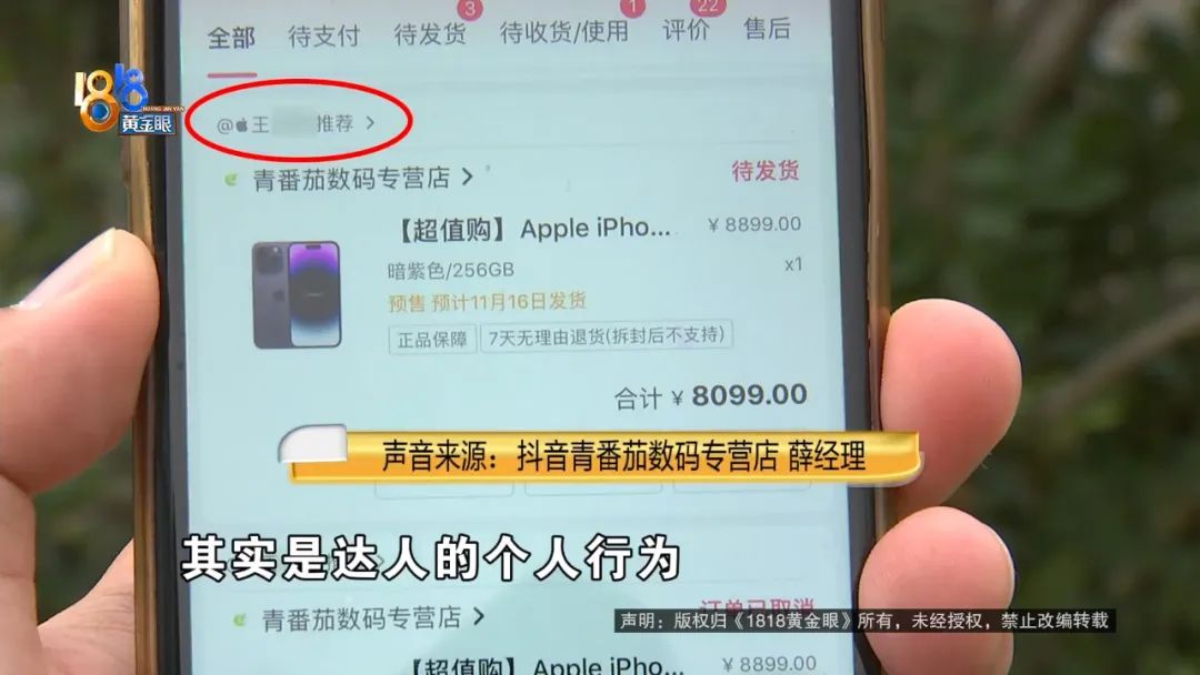 3小时直播买苹果,直播间买苹果靠谱吗