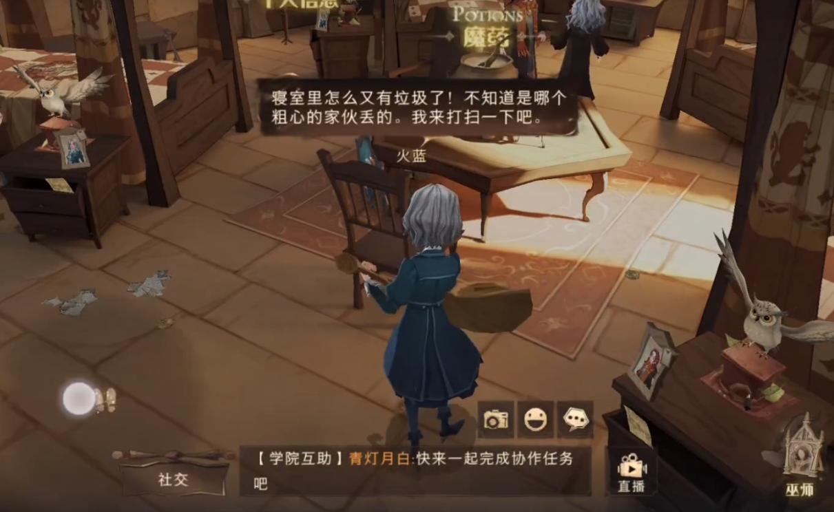 哈利波特魔法觉醒:寝室彩蛋汇总,你和舍友聊过八卦吗?