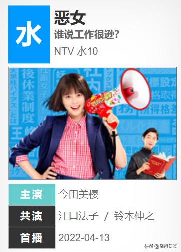 最全2022年夏季档日剧指南来了 (2022年夏季档日剧推荐)