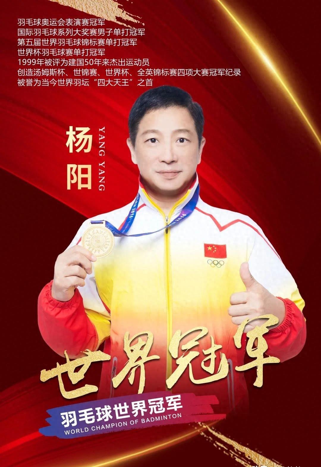 杨阳前程似锦,杨阳洋国家队