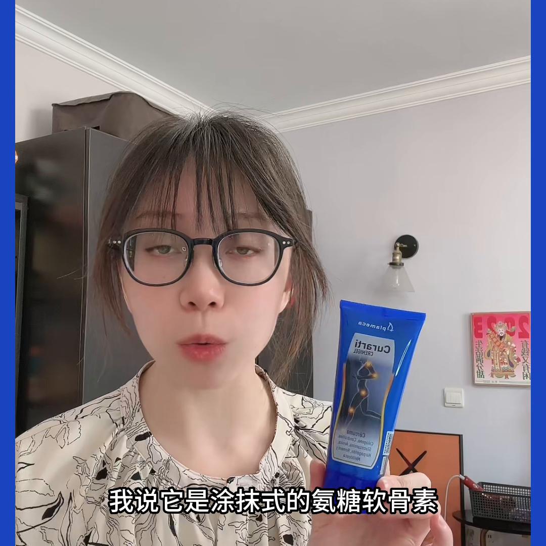 西班牙的骨关节养护专家，涂抹式的氨糖，古力提小蓝管，小...