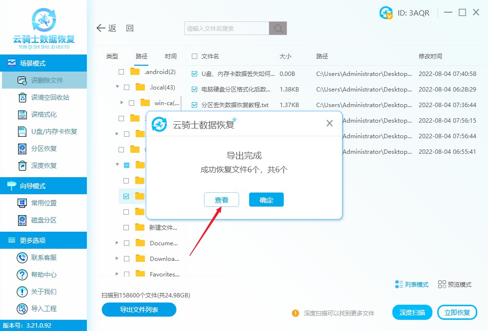 电脑剪切出去的东西怎么恢复,剪切到u盘的文件电脑上怎么恢复