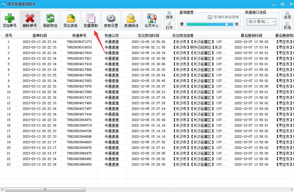 京东快递物流跟踪查询怎么做,圆通快递单号查询跟踪物流详情