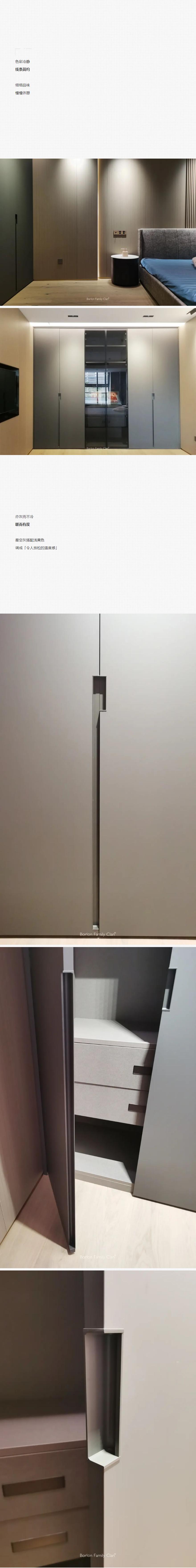 BORLON柏林世家|实景案例归心之所