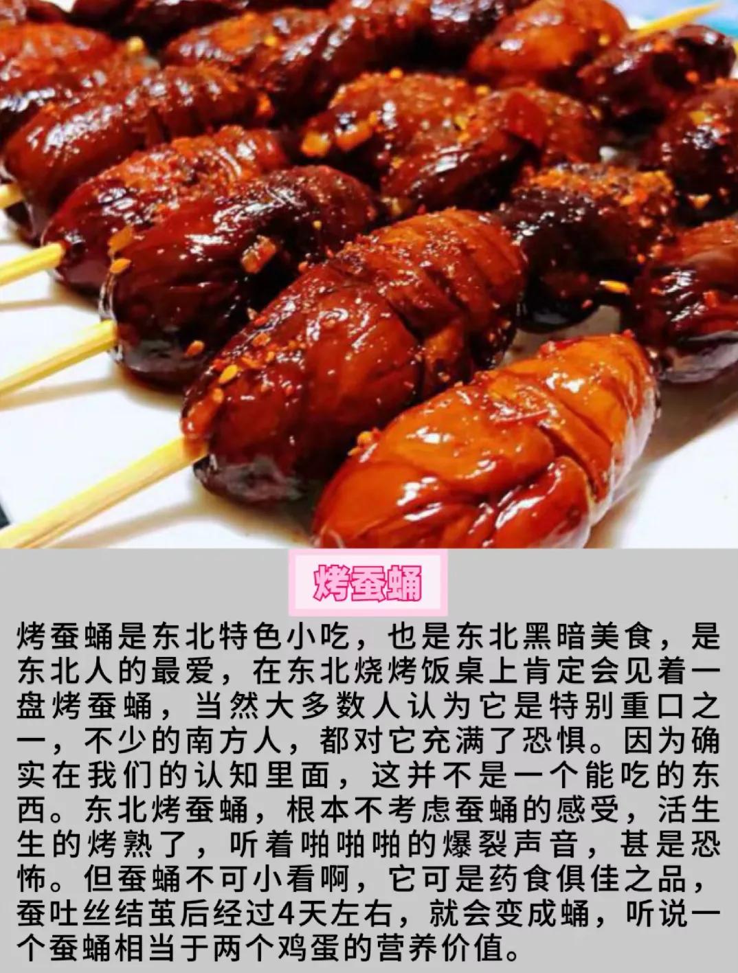 中国十大恶心小吃排名,福建恐怖十大小吃