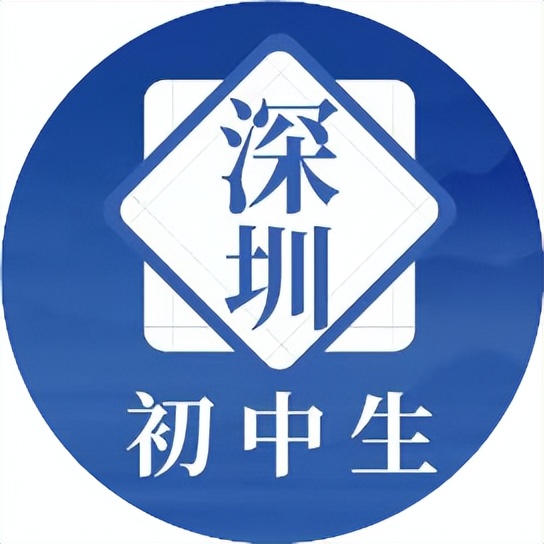 2020深圳初升高各校录取分数,深圳初三27校联考分数等级
