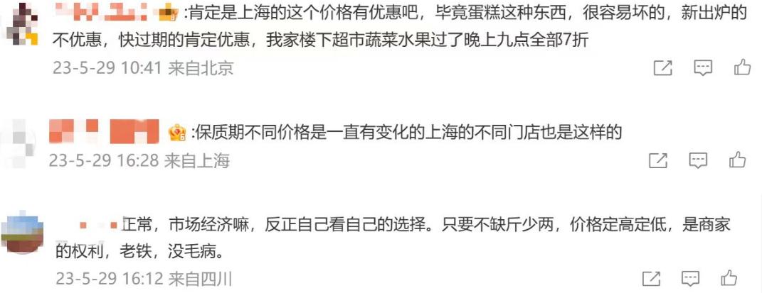 山姆超市红丝绒蛋糕和提拉米苏,山姆同款蛋糕异地售卖差价巨大