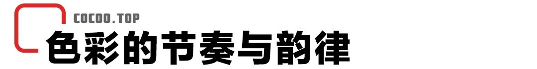 色彩搭配如何才能更协调,色彩搭配的七个技巧