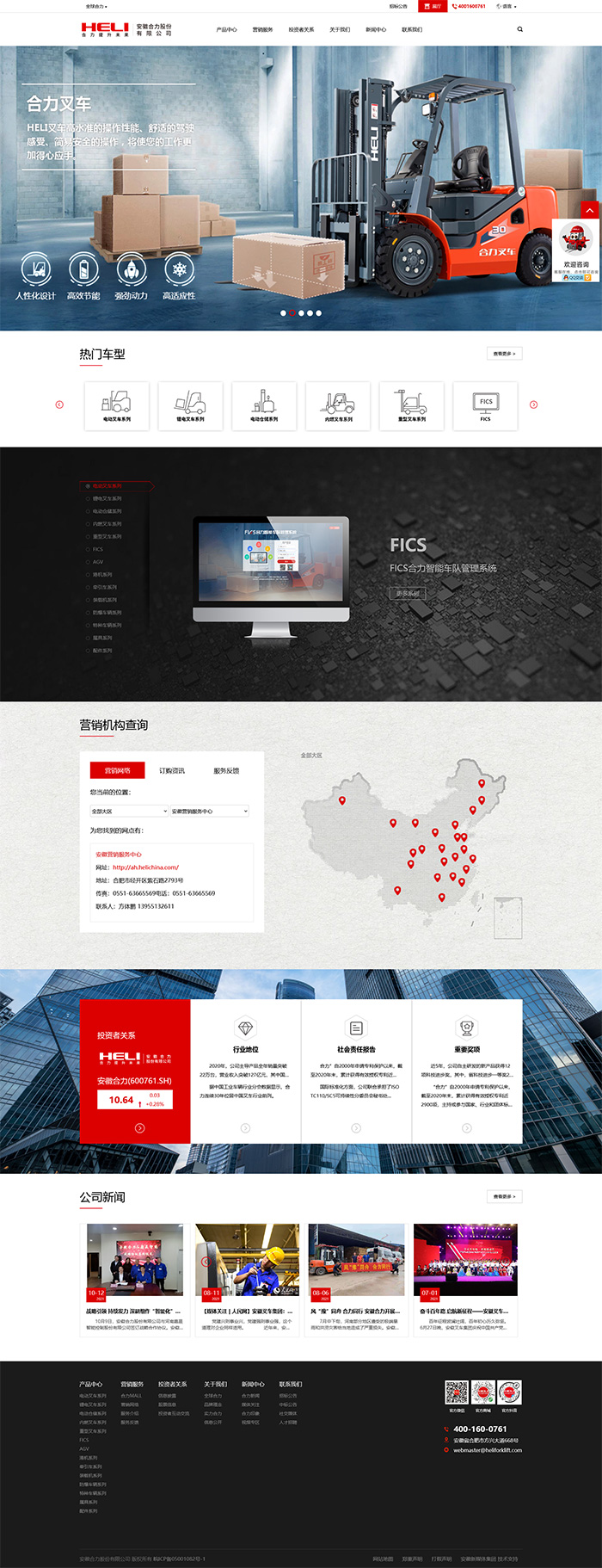 安徽合力网站测评,综合打分为89分