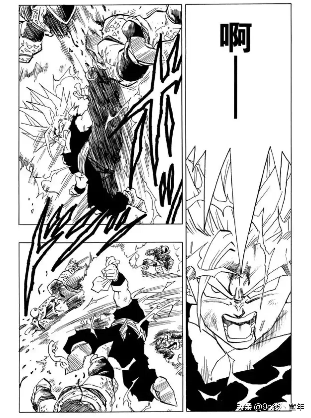 龙珠沙鲁和悟饭漫画,龙珠漫画悟饭超二