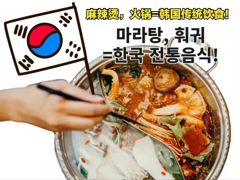 中国韩国饮食文化差异,韩国和中国的饮食文化