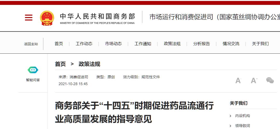 未来五年国内药店将突破70万家,2022年中国连锁药店面临的问题