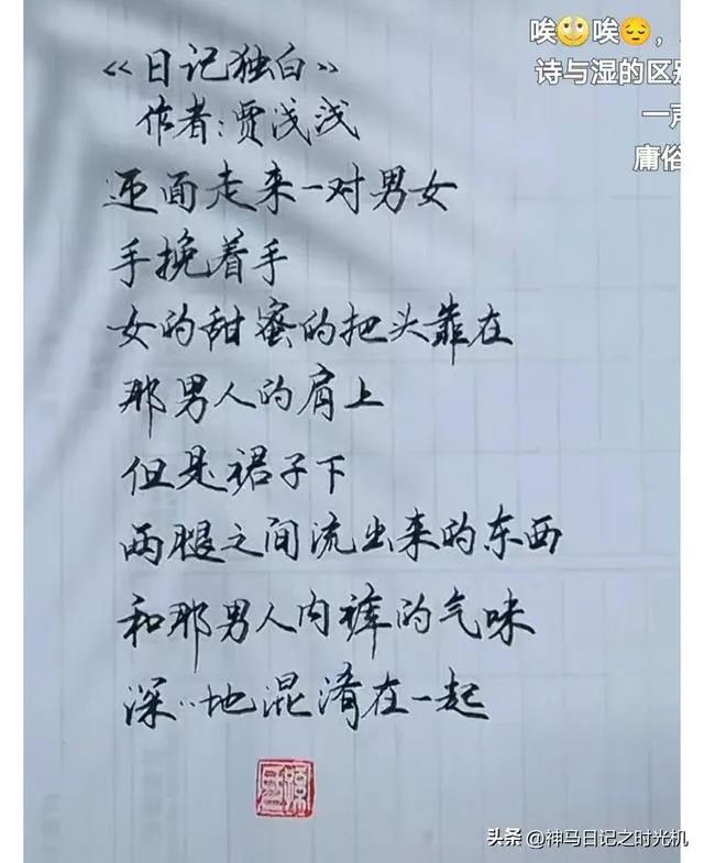 中国作家贾平凹之女贾浅浅引争议,贾平凹回应贾浅浅作品
