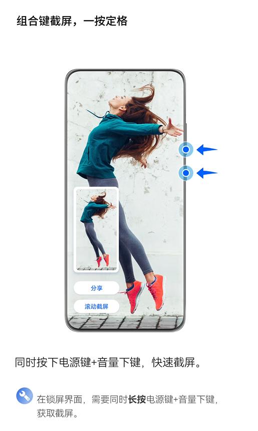华为nova8截屏方式,华为p20截屏几种方式