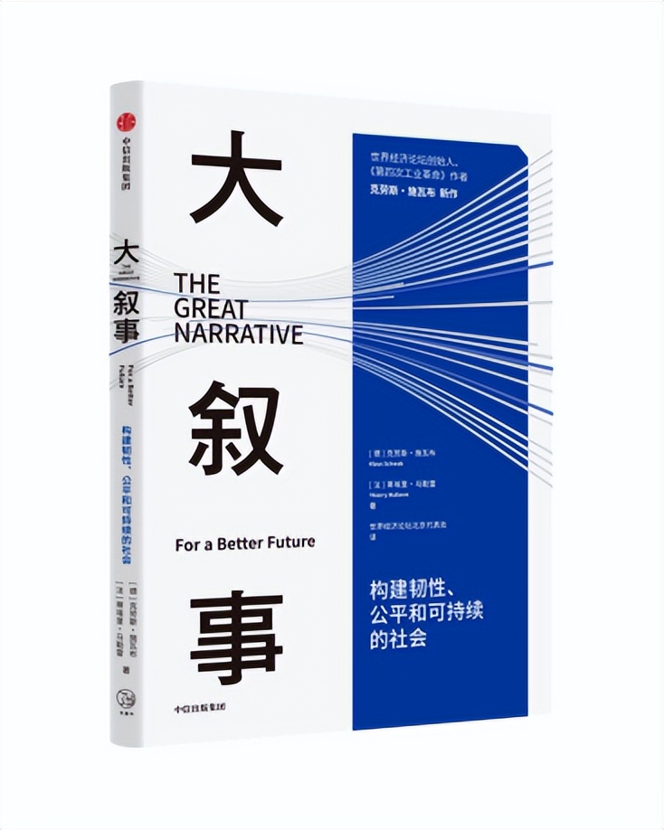 施瓦布第四次工业革命,施瓦布最新消息