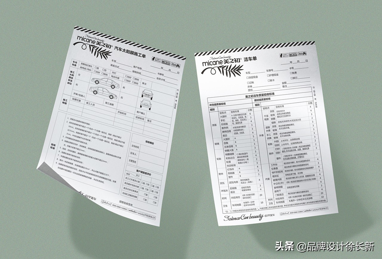 汽车美容产品形象图片,汽车美容产品包装设计