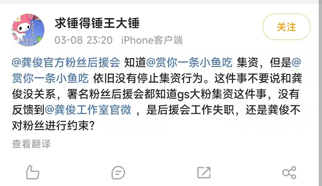 龚俊逃税案事件,龚俊偷税漏税是真的吗