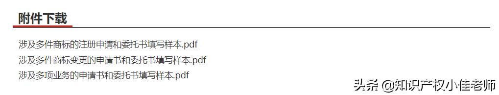 手把手教你网上注册商标,新手注册商标