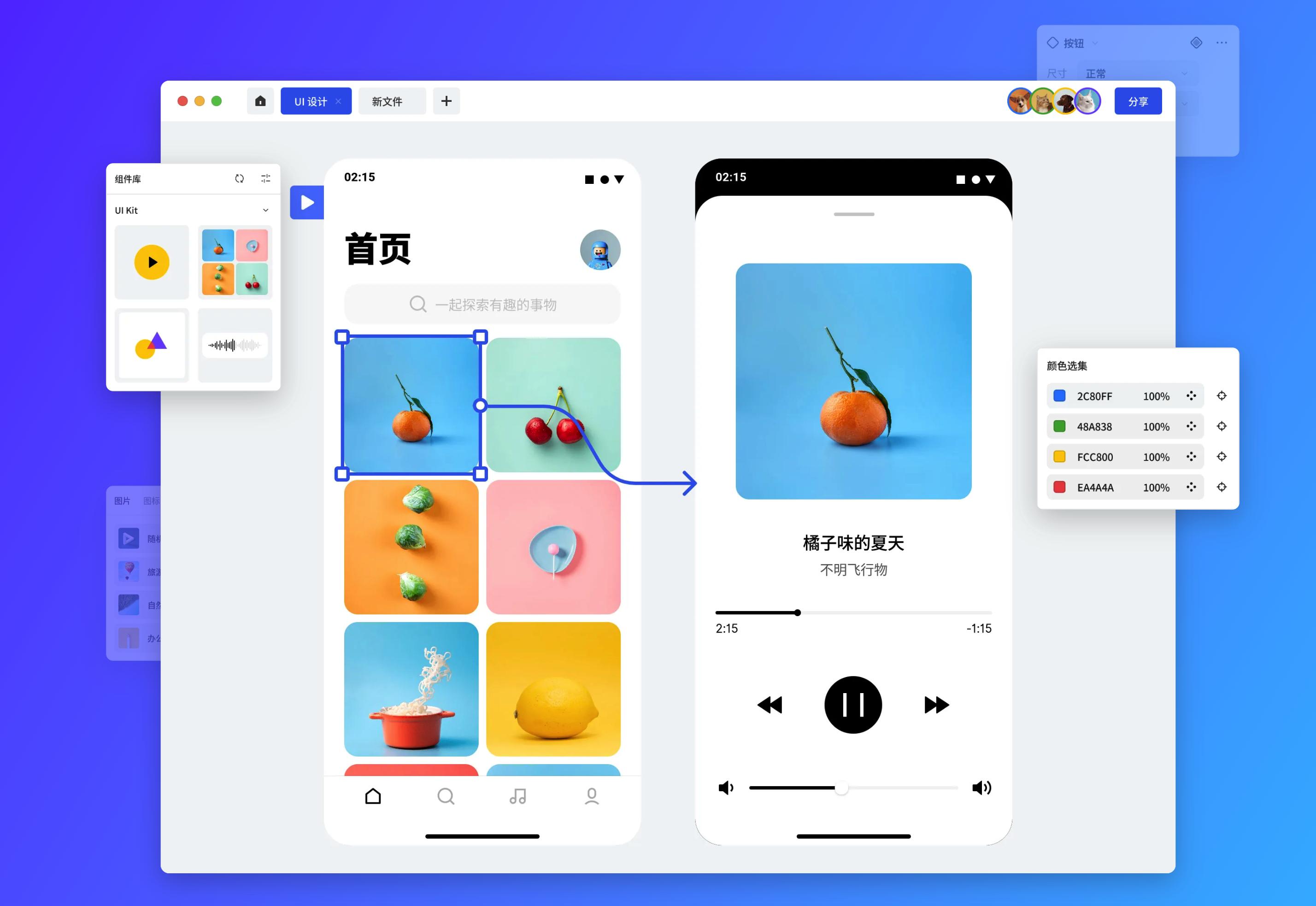 创意设计必备款免费平面设计软件,快速入门九种平面设计软件