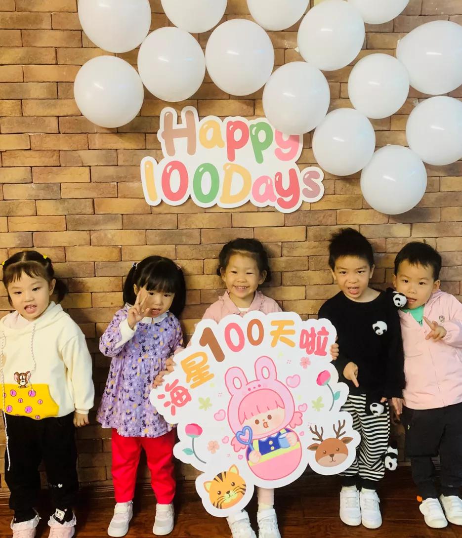 Happy100daysofschool，在这里愿你不负天真