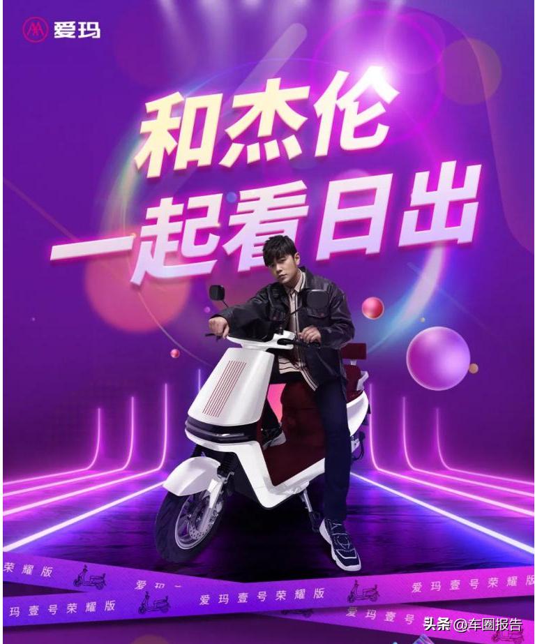 爱玛十大变革,爱玛砥砺前行