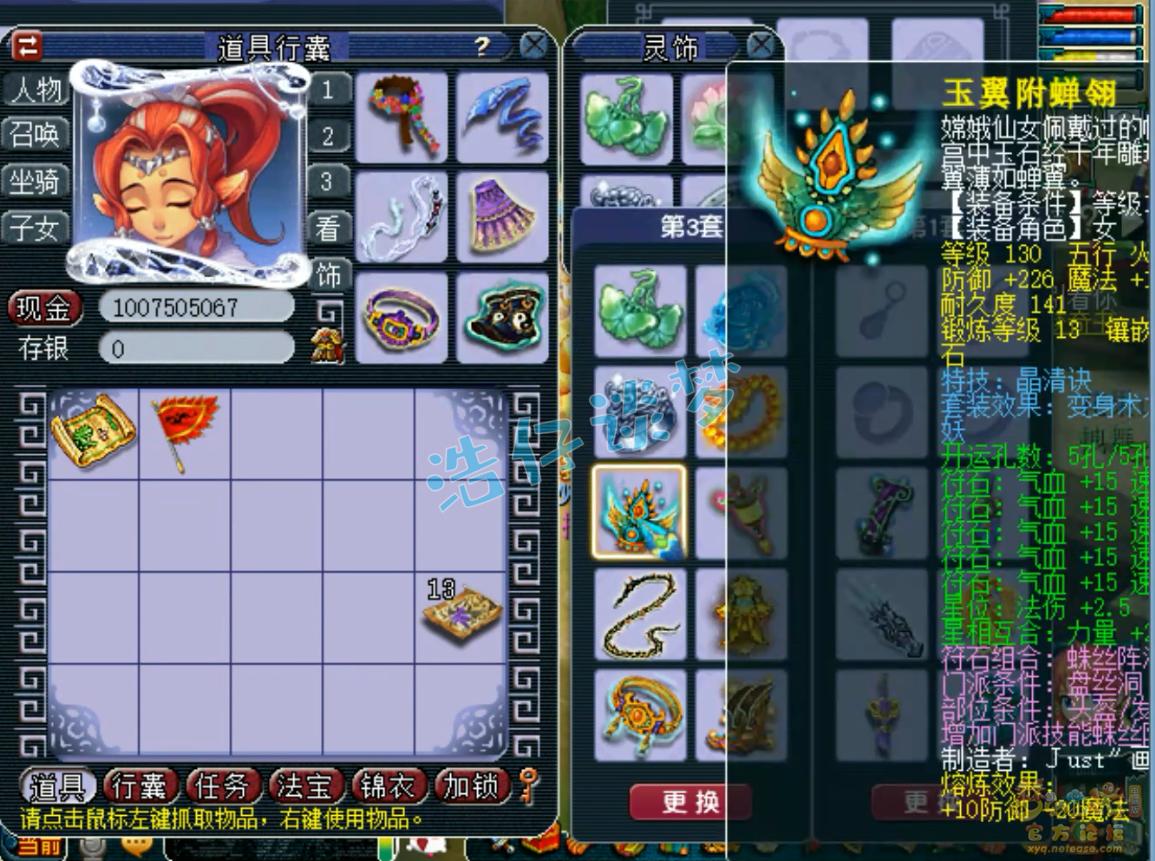 梦幻西游175盘丝数据,梦幻西游175第一无底洞