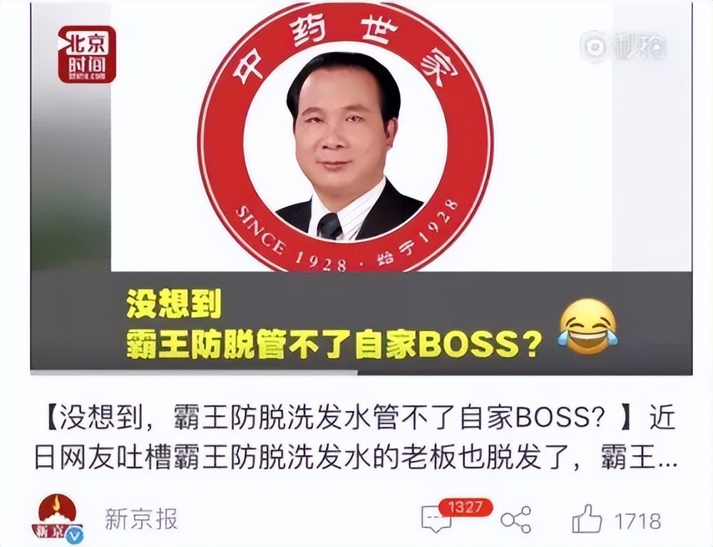 DUANG不起来了？霸王洗发水，脱困比防脱发还难